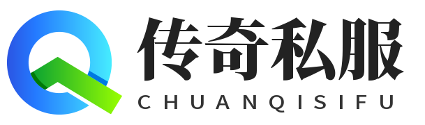 传奇高爆率版本